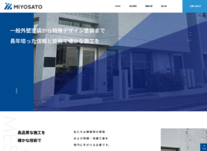 制作実績画像-建築・塗装工事会社様のWebサイト制作