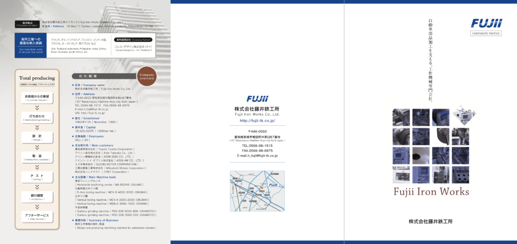 制作実績画像：工作機械メーカー様の会社案内パンフレット01