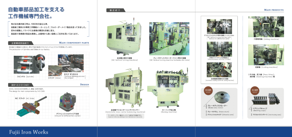 制作実績画像：工作機械メーカー様の会社案内パンフレット02