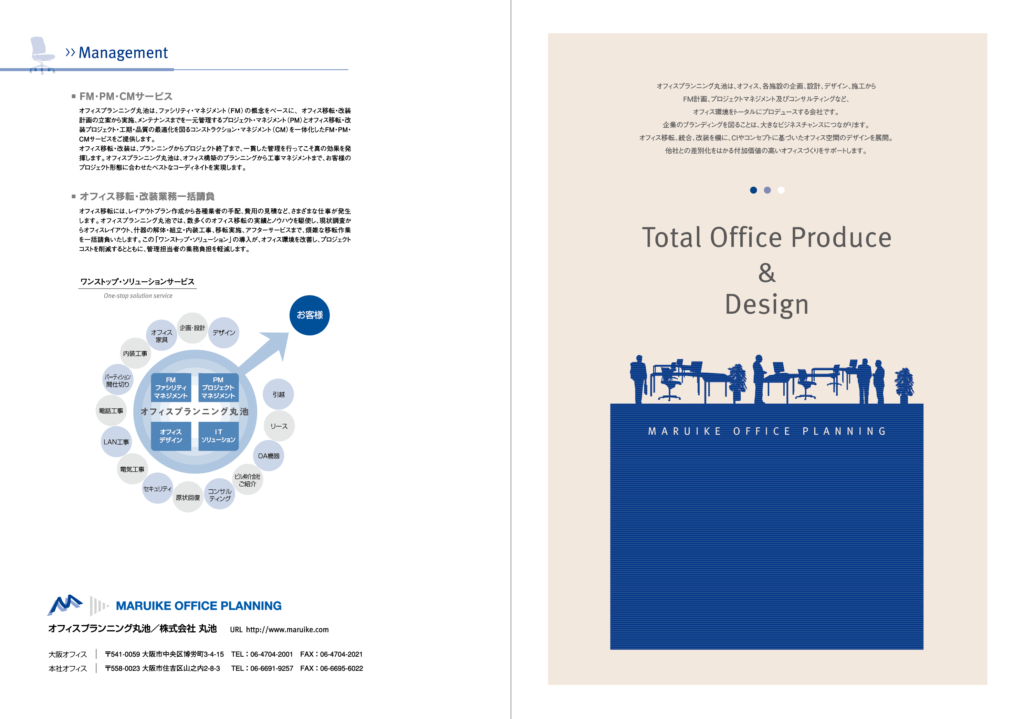 制作実績画像：オフィス設計・移転サービス会社様の会社案内パンフレット01