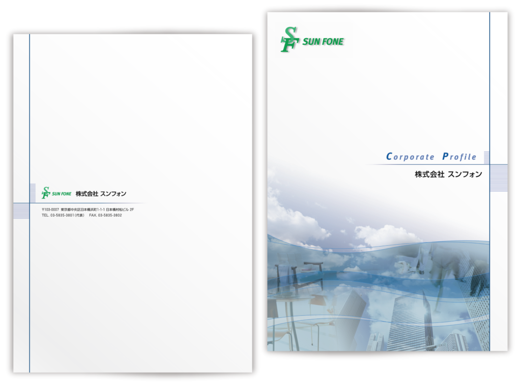 建築関連会社様の会社案内パンフレット制作実績画像：表紙・裏表紙