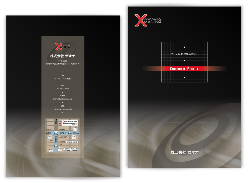 ゲーム制作会社様の会社案内パンフレット制作実績画像：表紙・裏表紙